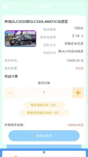 广富租赁app v1.0.1