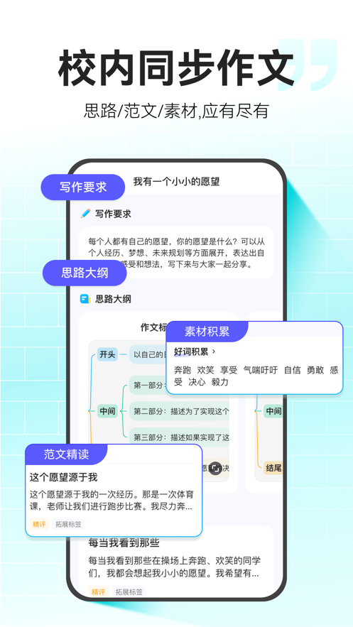 小猿作文app v1.13.3