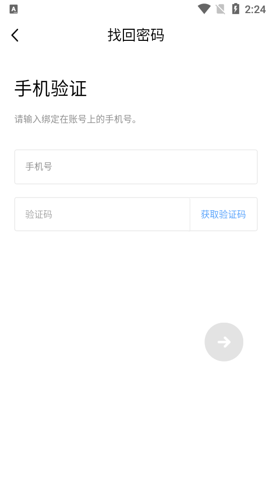 中国马术协会app安卓版 v1.1.9