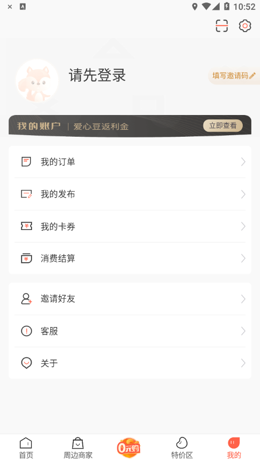 掌上民生(宣钢)app v60.0.5