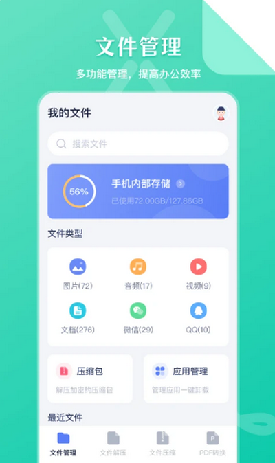 SD文件管理app v6.2.628