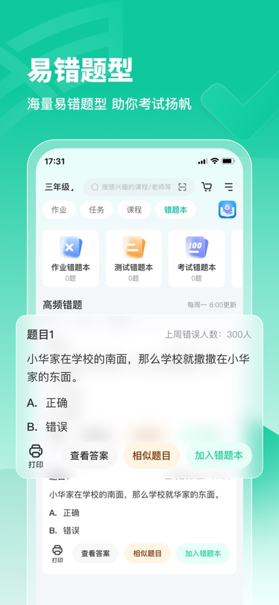 逆熵问学云平台app下载安装最新版本 v1.2.0