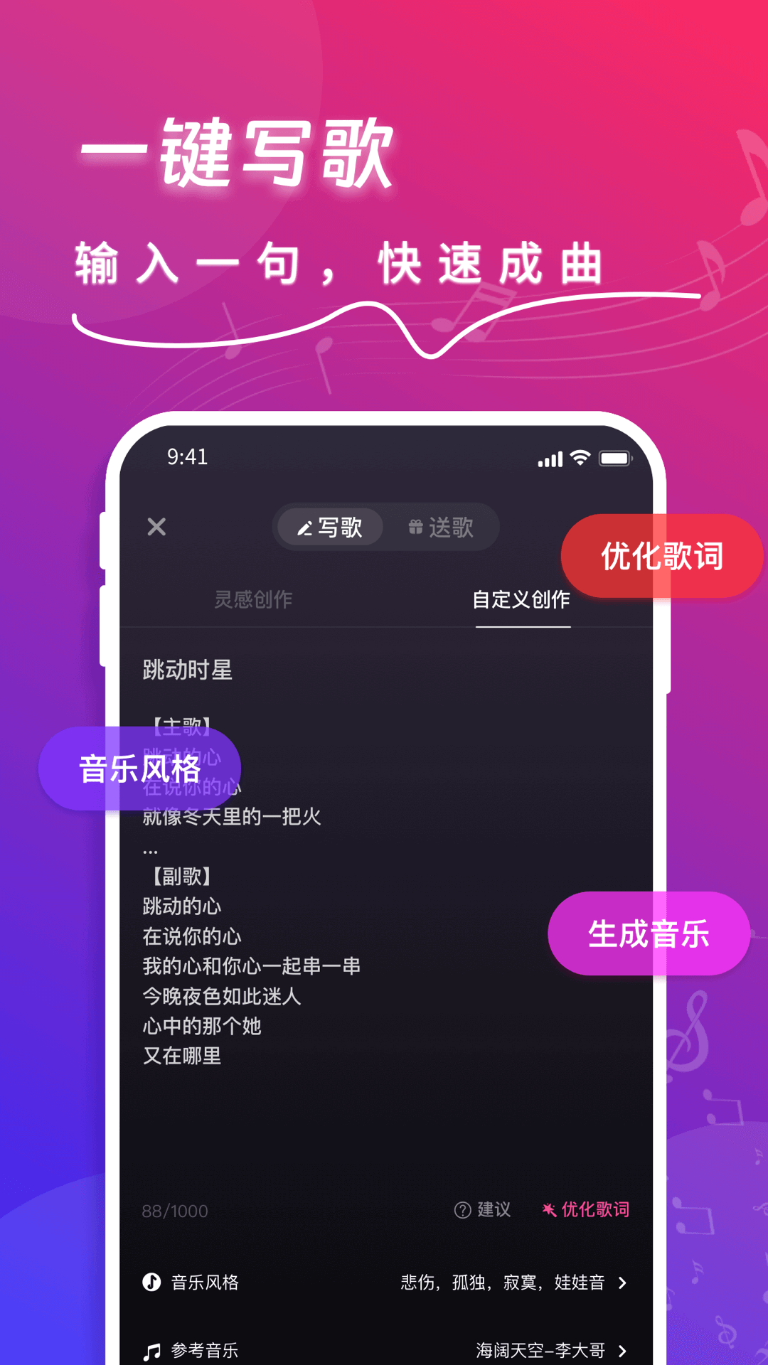 快歌app v1.7.5