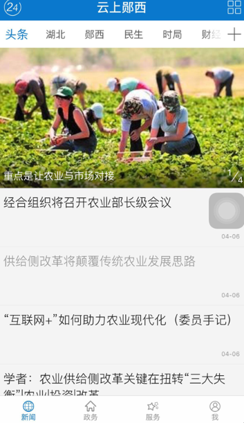 云上郧西客户端 1.0.7最新版 v1.0.7