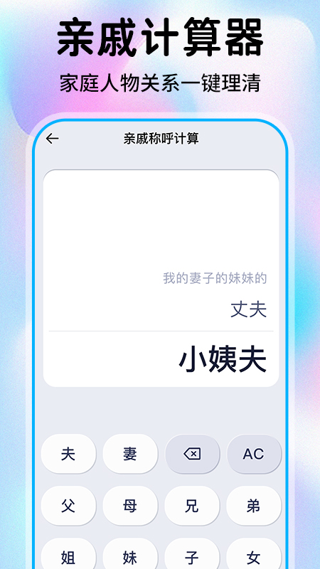 安卓计算器智能app v1.1.8