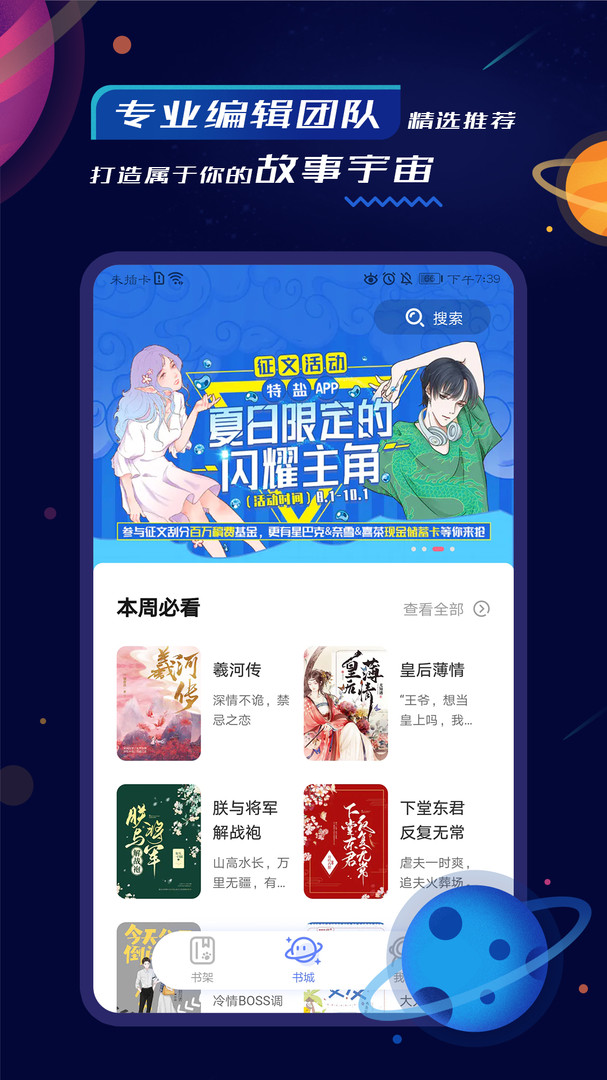 特盐app 5.3.3最新版 v5.3.3