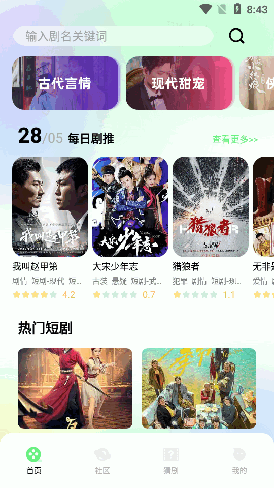 匠心短剧app最新版 v1.1