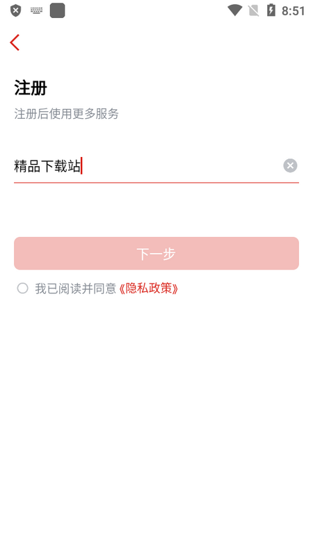 联通云会议app官方 v5.3.1