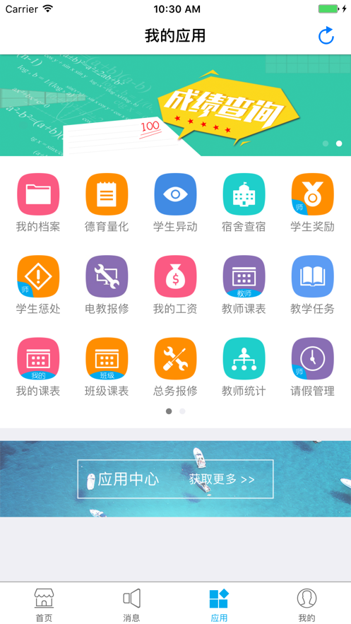昌职移动校园app v1.2.3