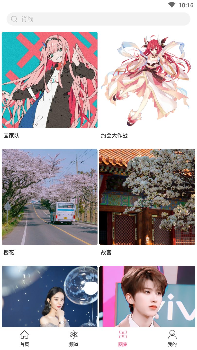 元气壁纸绿色版手机版 v1.2.6