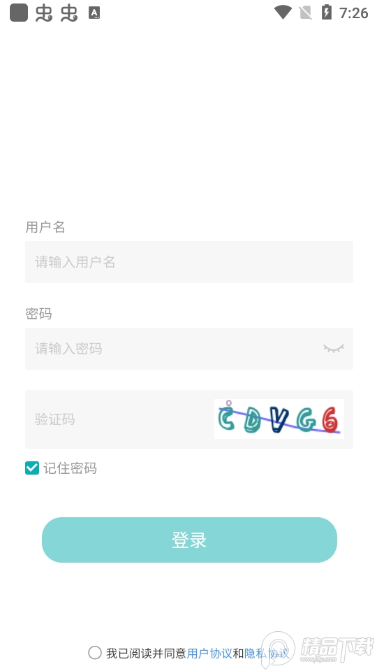 云环通app v1.0