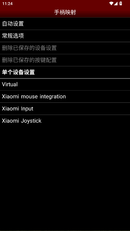 NESemu最新安卓汉化版 1.5.83手机版 v1.5.83
