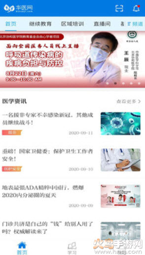 掌上华医app下载安装手机版 v3.135.10