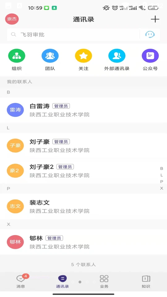 云陕工APP v7.33.9