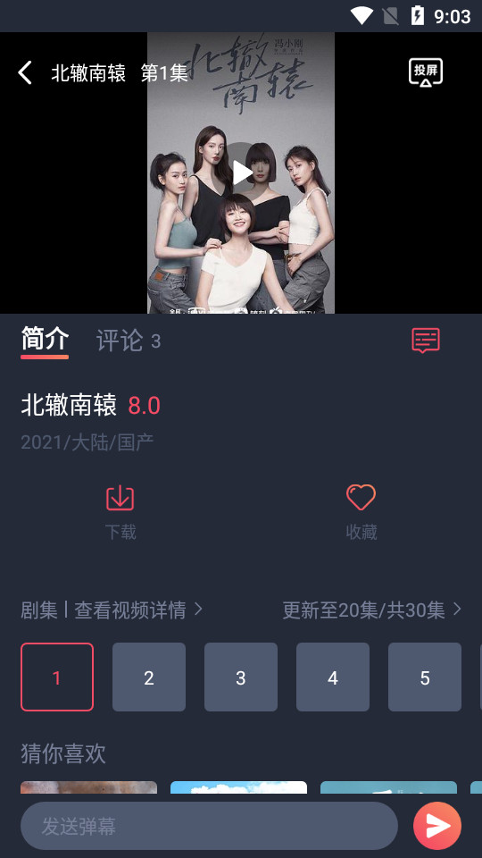 追鸭影视免费版app v1.5.3.1