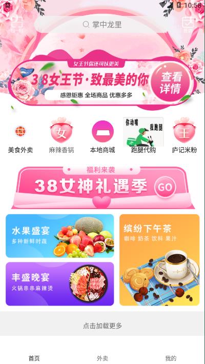 掌中龙里APP v11.7.5