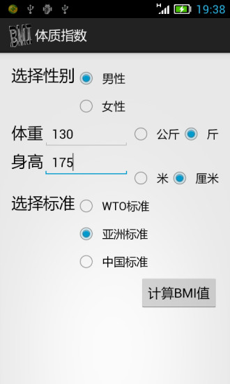 叮当体质指数app v2.3.5
