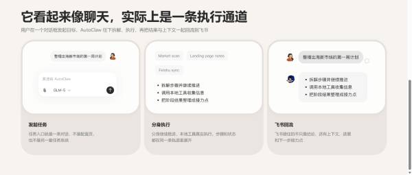autoclaw2026最新版下载 1.0.0