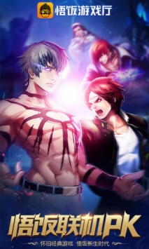 悟饭游戏厅tv版电视版最新官方版 6.0.1.6