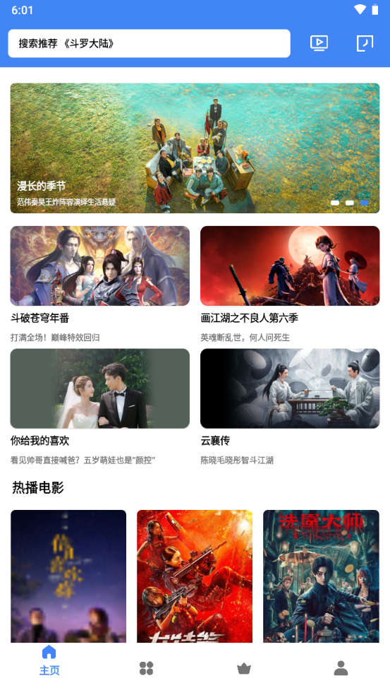 先看影视app v1.1.3