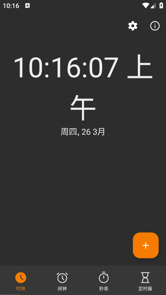 Simple Clock时钟 v5.11.2
