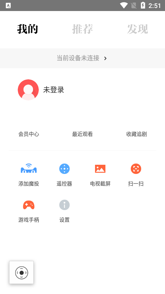 优酷TV助手app安卓版 v5.2.4