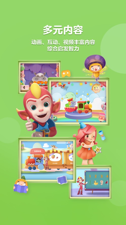 洪恩思维app v5.12.9