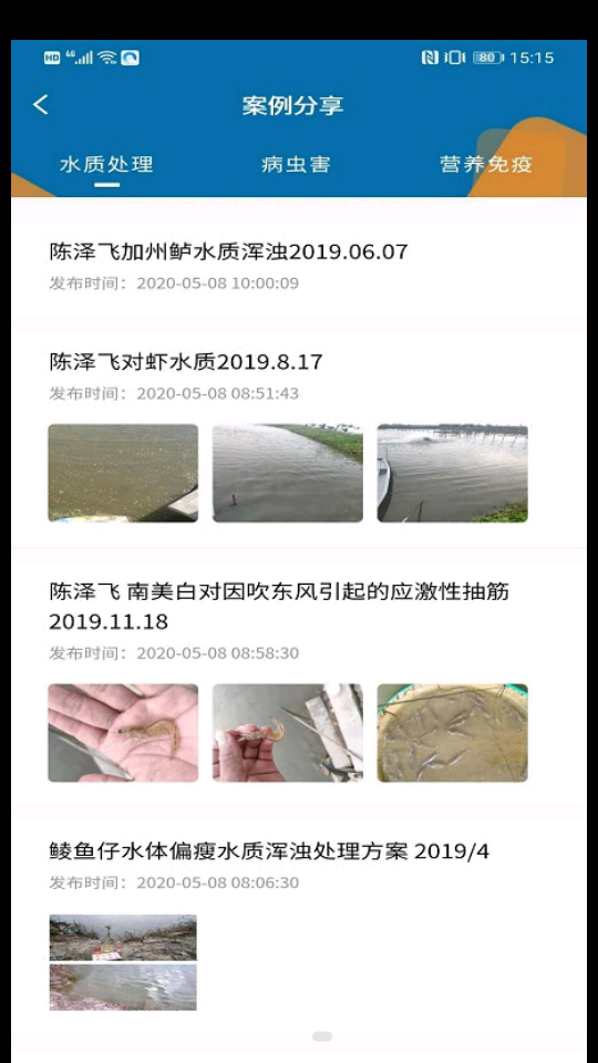 渔东伽APP v1.1.8