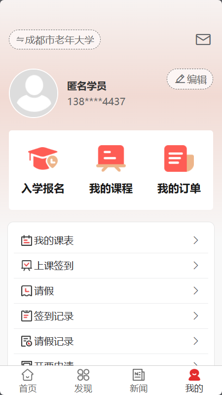 乐龄e学APP v2.0.21