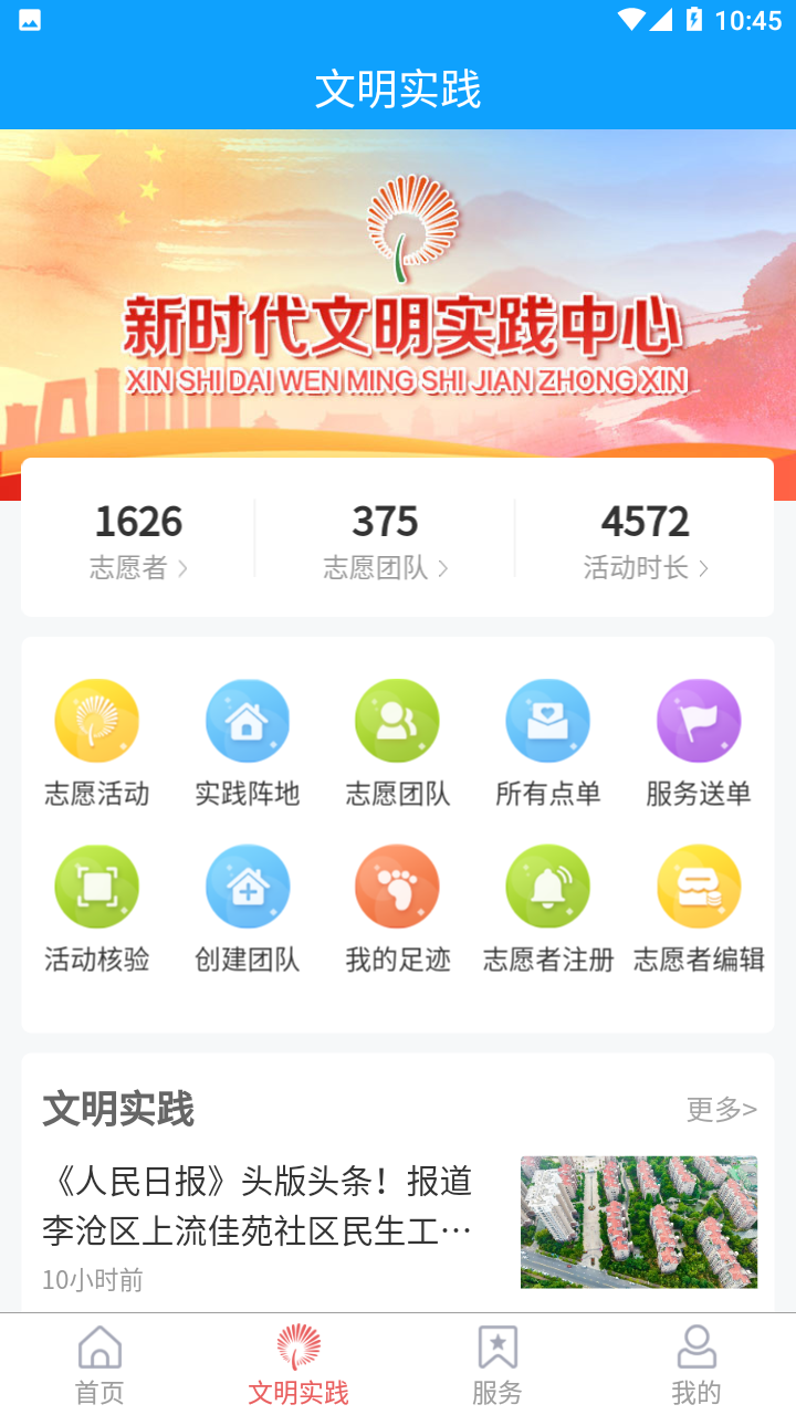 家在李沧app v0.0.69