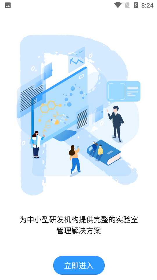 YLabAPP v1.1122.4