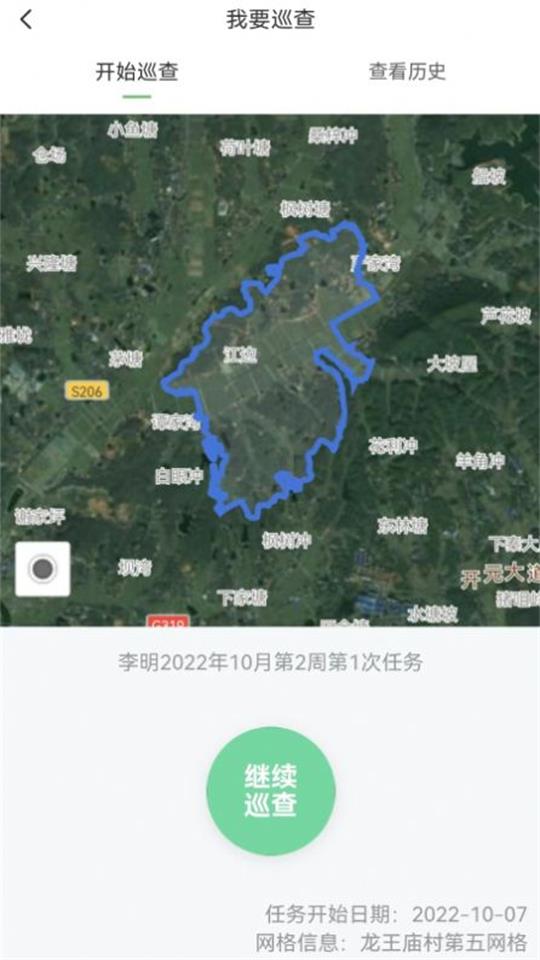 湖南田长APP v1.1.85
