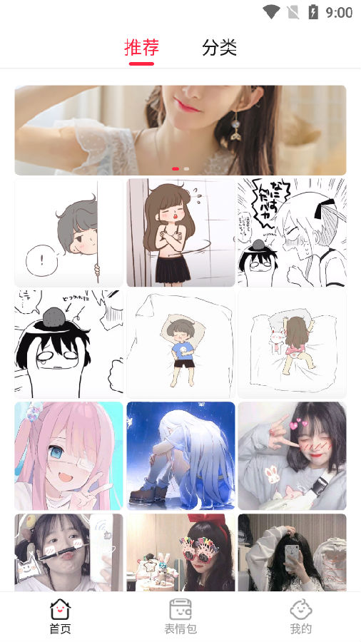 拾光美化头像大全软件