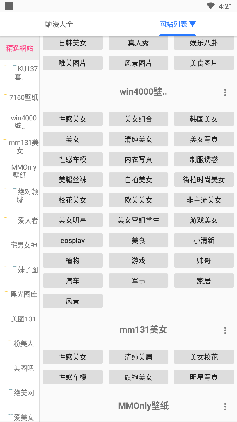 全是漫画app最新版 v1.2.0