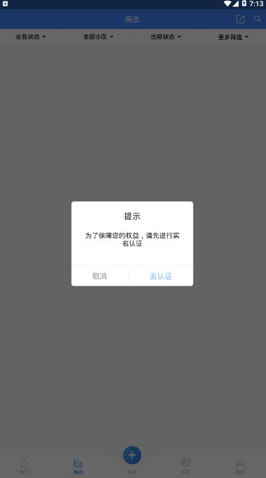 居友管家app1.0.0 安卓手机版 v1.0.0