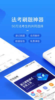 竹马法考app最新版 v7.9.4