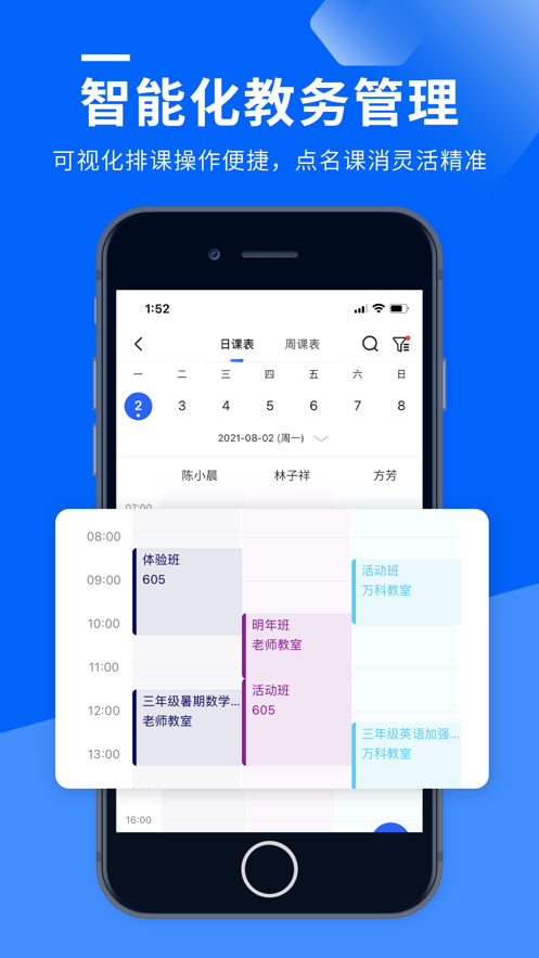 校宝下载安装 v4.6.0