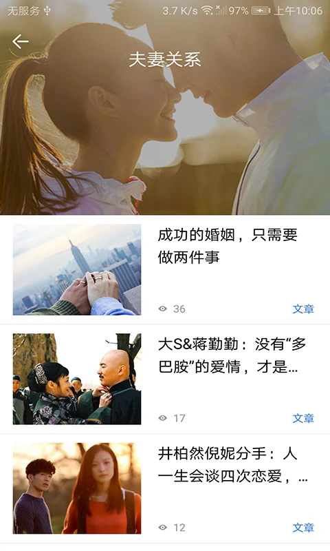 我的心理医生app v3.1.9