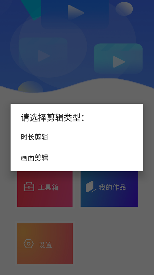 HC音视频剪辑app v1.0