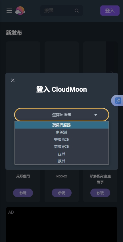CloudMoon 1.2.84 手机版 v1.2.84