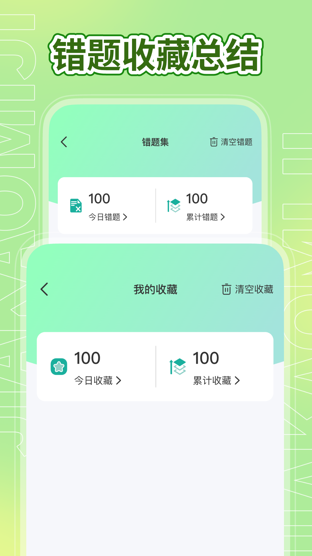 驾考秘籍app v1.0.4