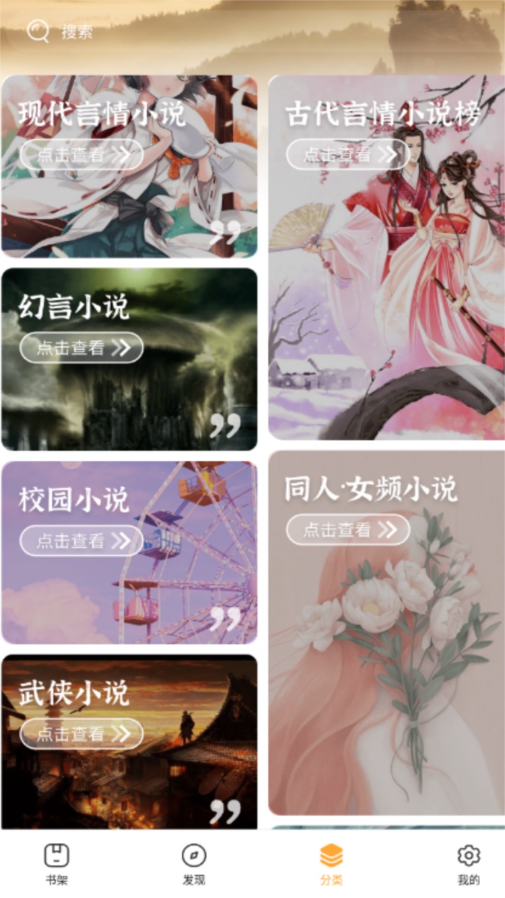 书神小说阅读器最新版本 1.5.0安卓版 v1.5.0