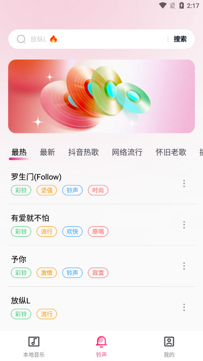 全民免费音乐播放器 v1.0.1