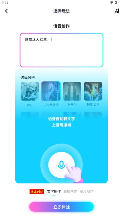嗨炫壁纸解锁VIP版