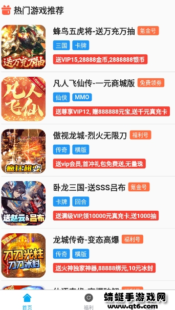 gm游戏盒 3.1.0安卓版 v3.1.0