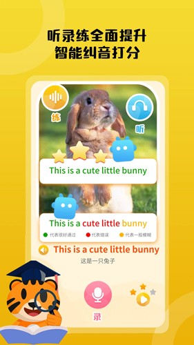 小步英语绘本最新版 v2.1.3