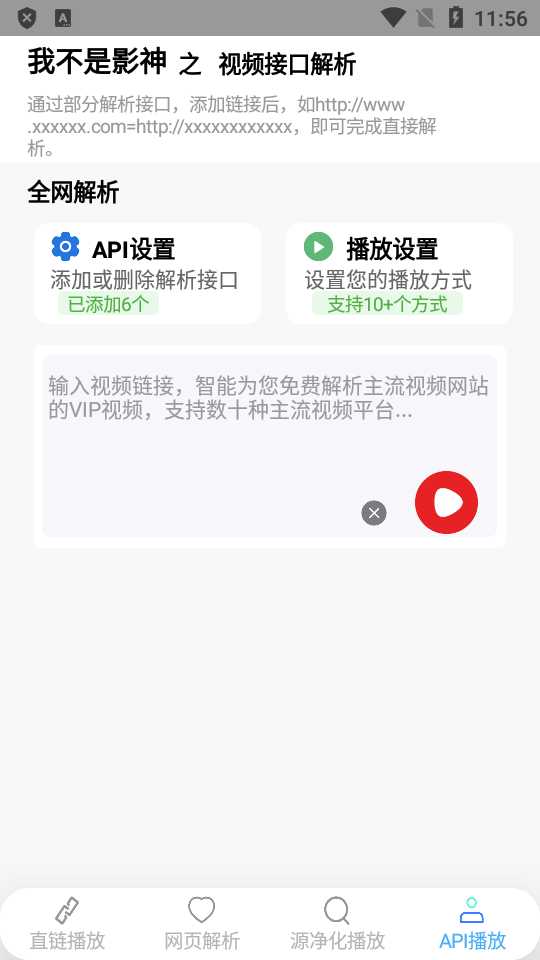 我不是影神app v1.0.0