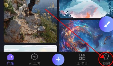 心领神绘AI绘画