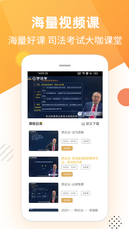 众学无忧app v3.5.0