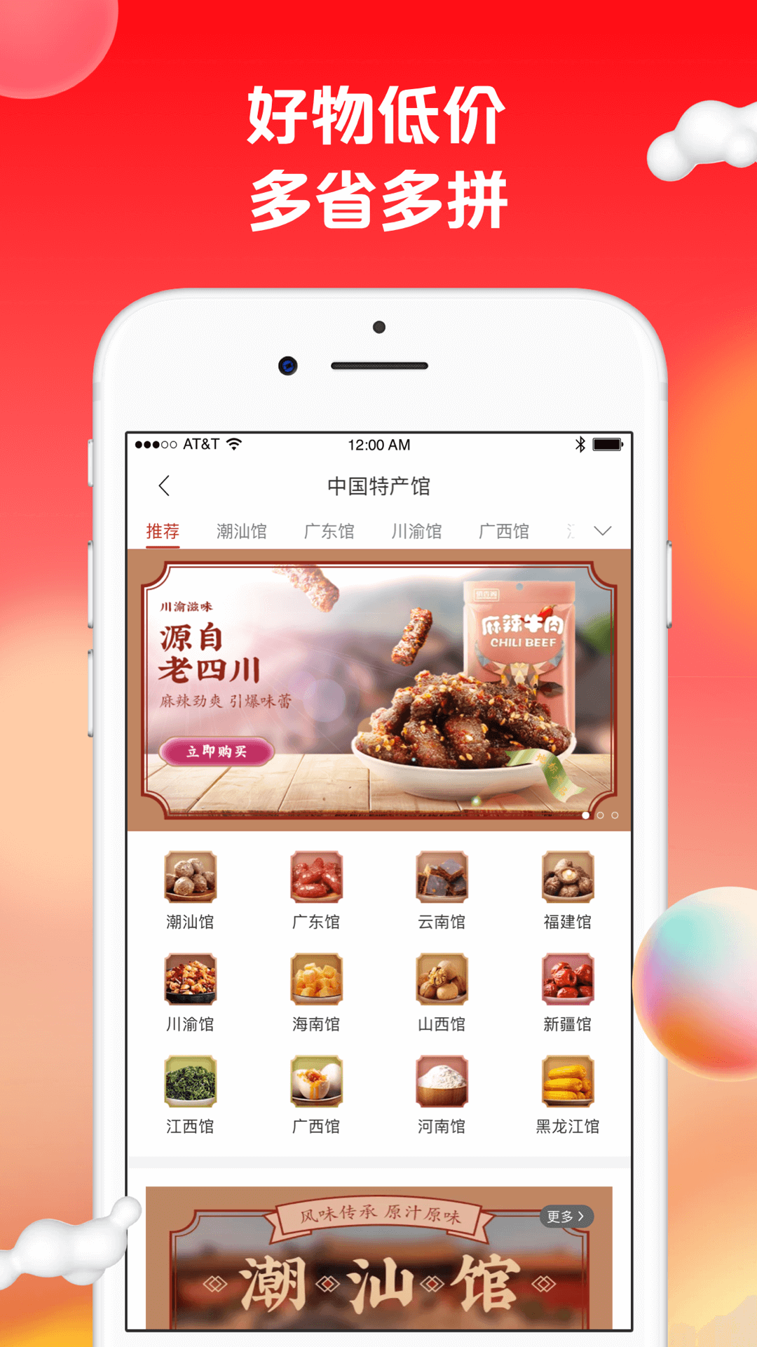 苏打爱生活app v1.9.29